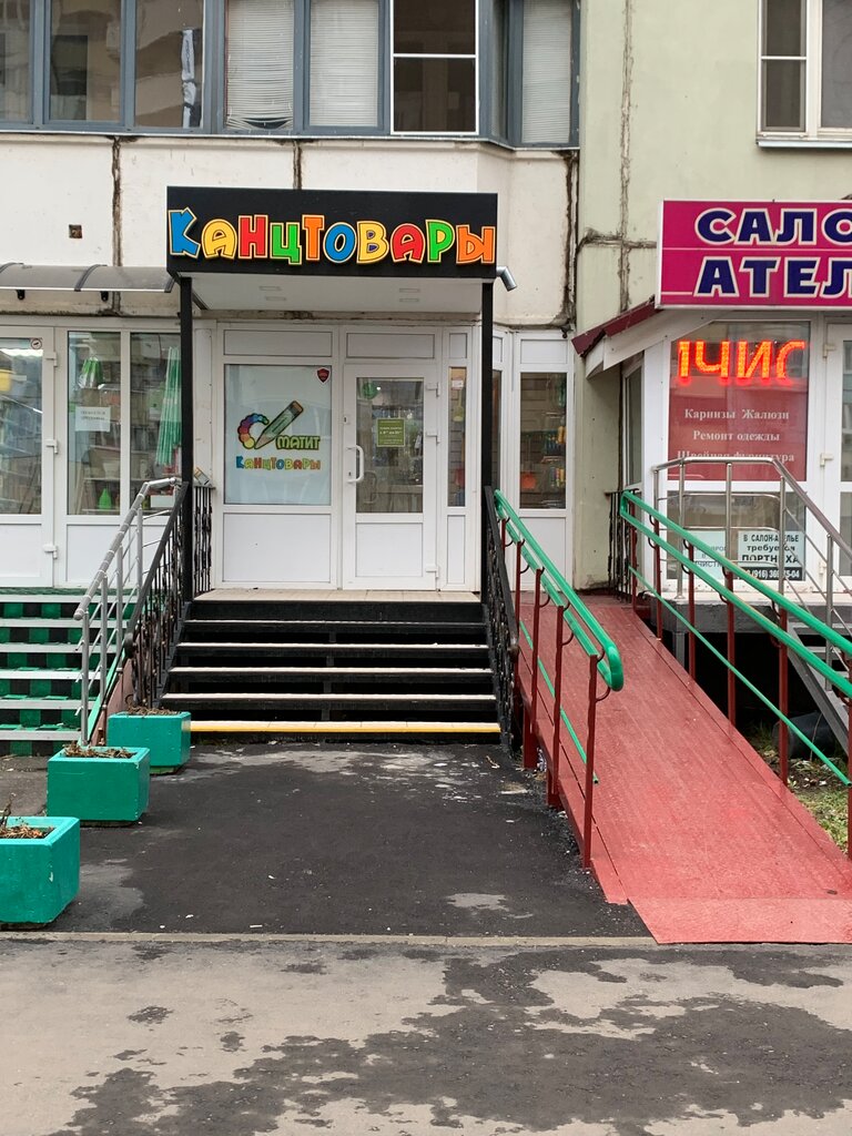 Магазин Канцтоваров Красногорск