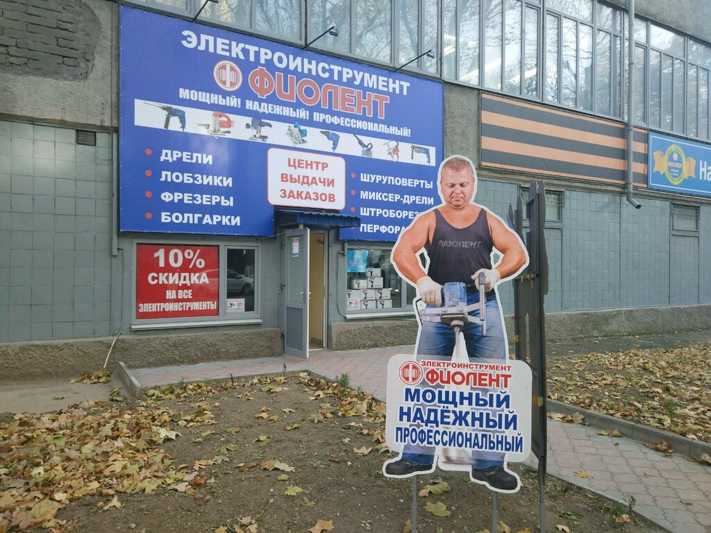Интернет Магазин Фиолент Симферополь