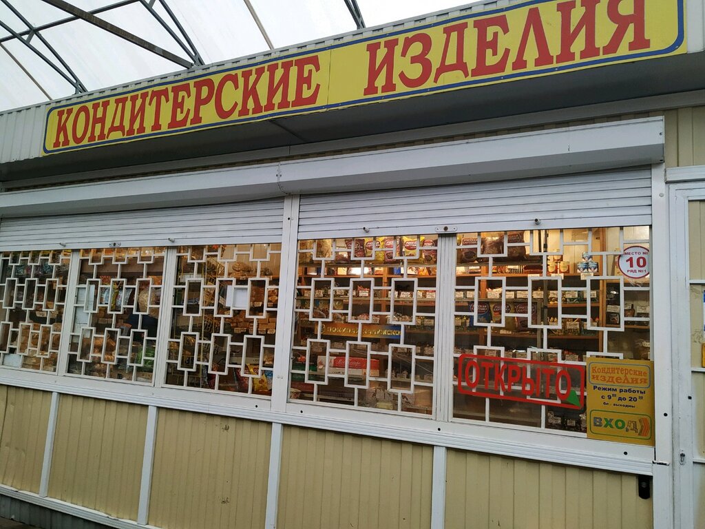 Confitería Кондитерские изделия, , foto