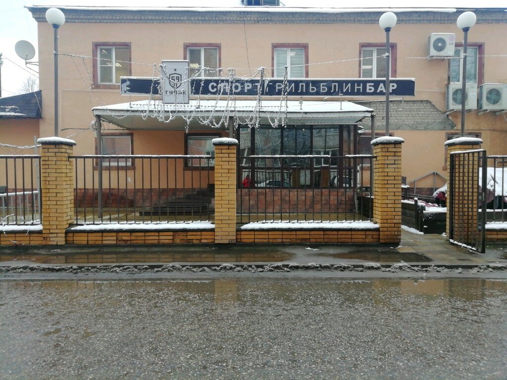 Магазин Тупик Мурманск Официальный Сайт