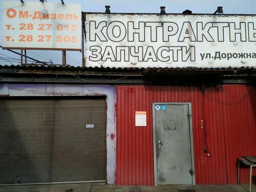 Авторазбор опель красноярск