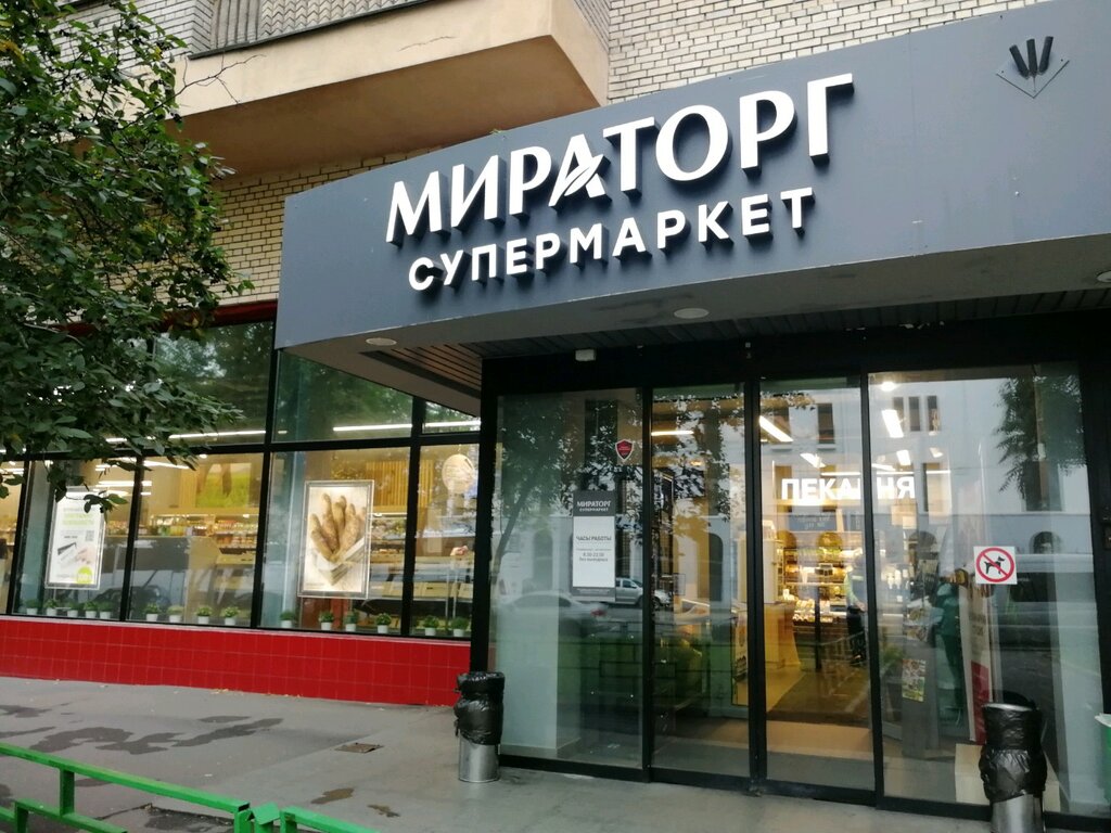 Мираторг, супермаркет, ул. Плющиха, 42, Москва — Яндекс Карты