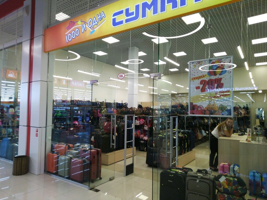 1000 И 1 Сумка Спб Магазины