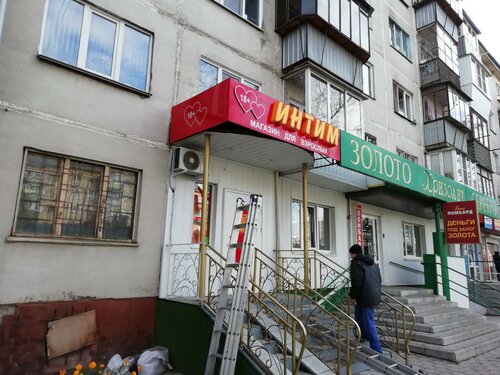 Intimshop by ул кирова 23 фото