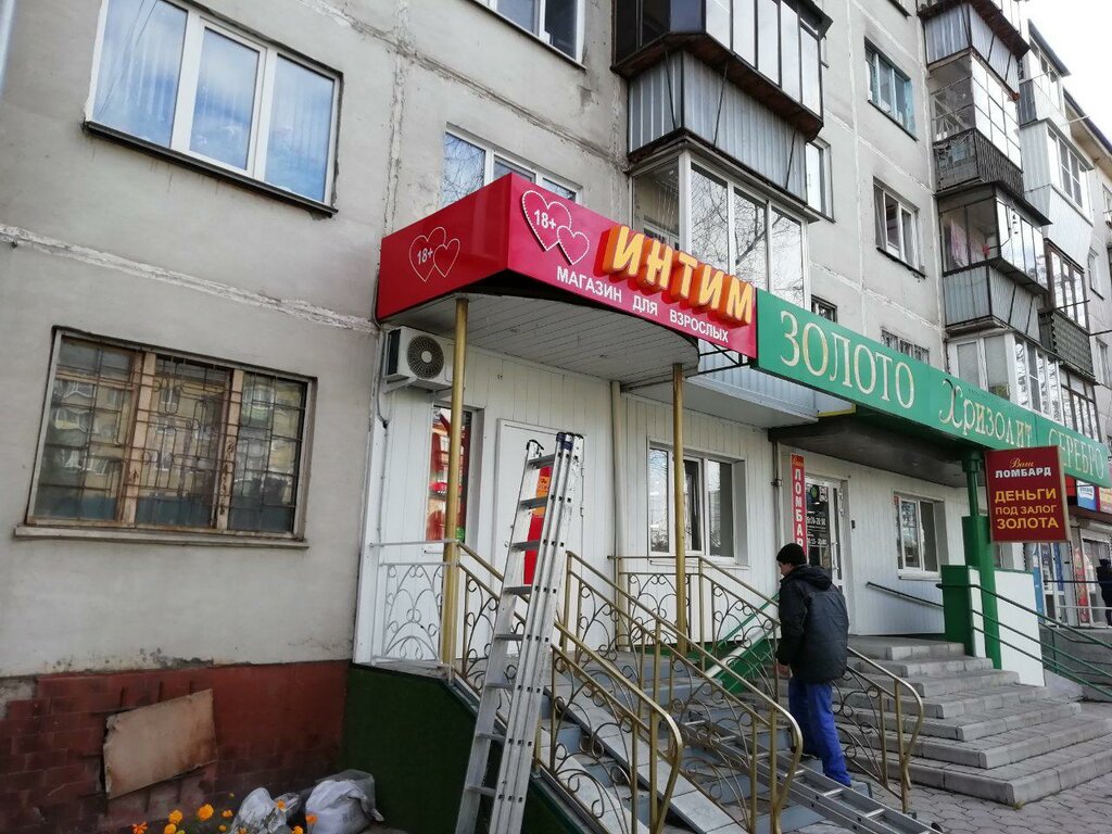 Название Магазина Интим Товаров