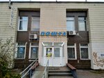 Otdeleniye pochtovoy svyazi № 201 (Poliarna Street, 8А), post office