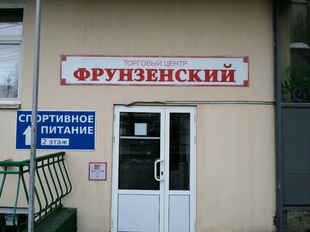 Фрунзенский Магазин Ярославль
