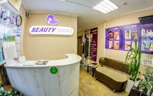 Beauty Fabrika (Stara Zagora Street, 82) ، صالون تجميل