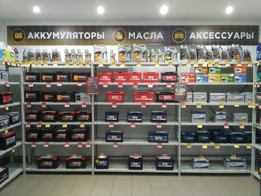 Авто 1 Полоцк Интернет Магазин