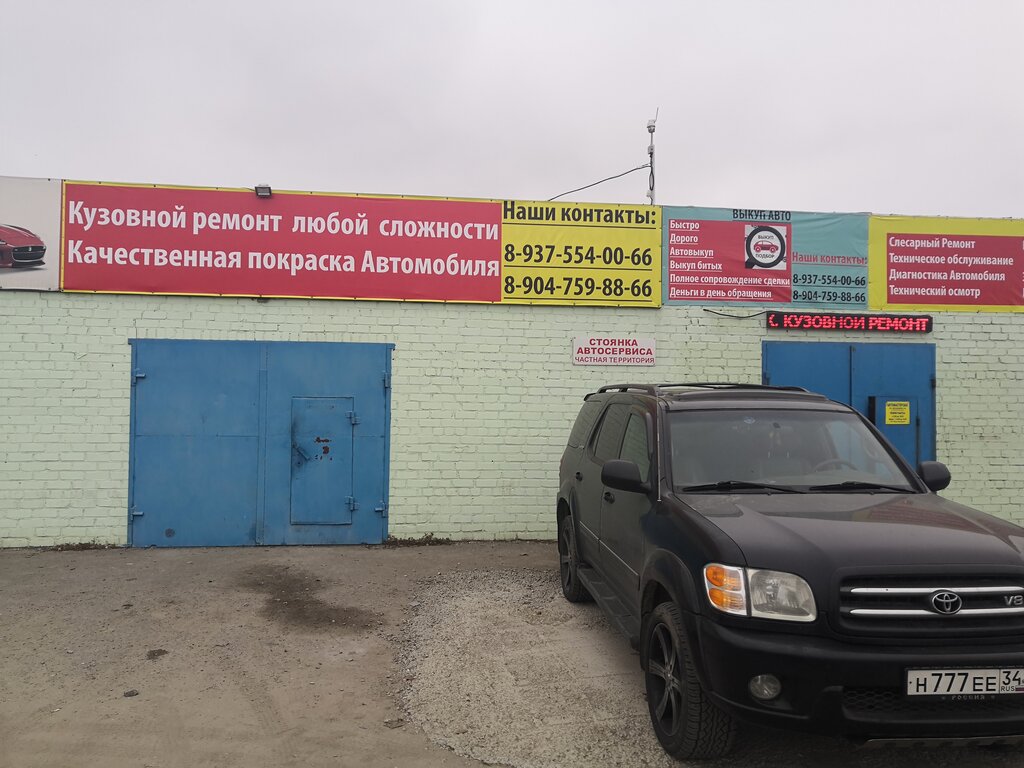 Моторная 15а волгоград