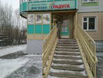 Радуга (Kalinina Street, 15), household goods and chemicals shop