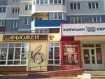 Фьюжен (ulitsa Gorbatova, 41), salón de belleza