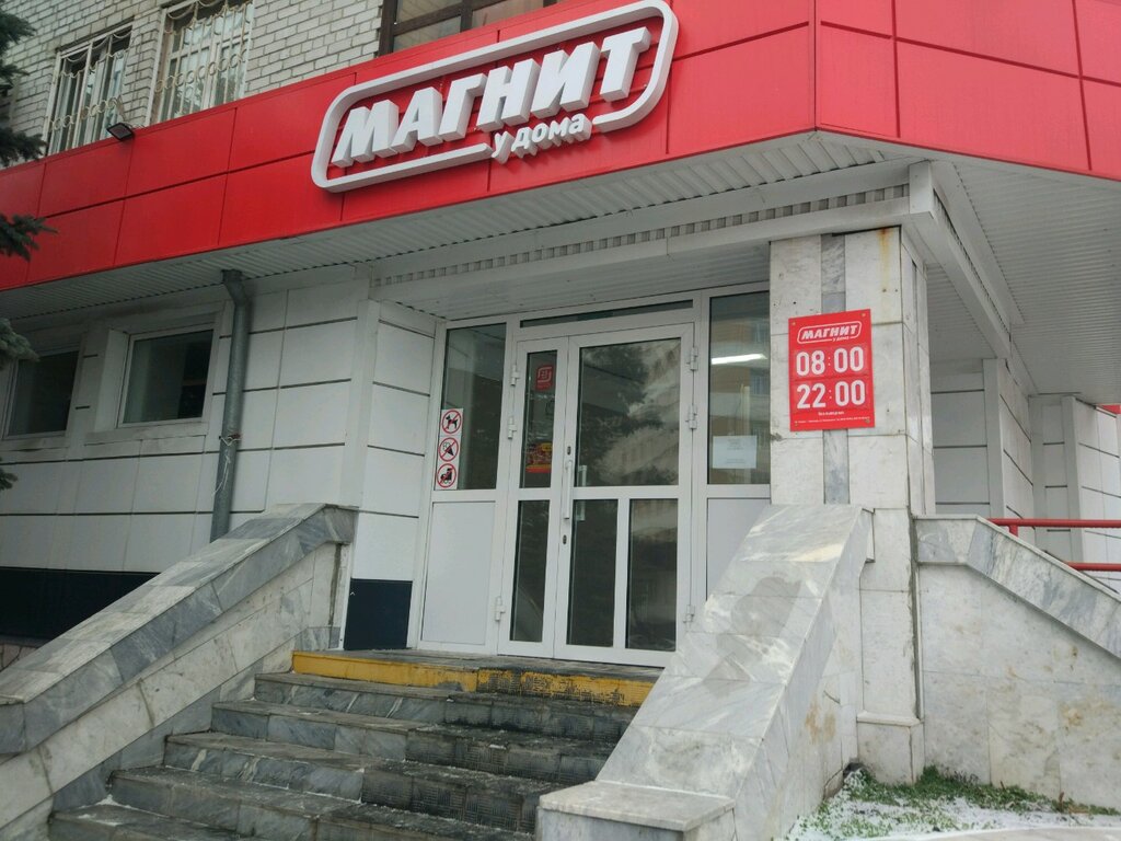 Магазин 5 Тюмень