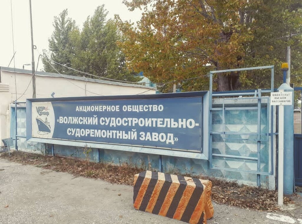 أحواض بناء السفن Volzhsky sudostroitelno-sudoremontny zavod ، ، صورة