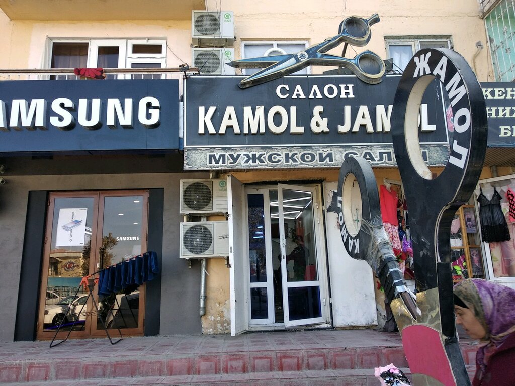 Парикмахерская Kamol & Jamol, Бухара, фото
