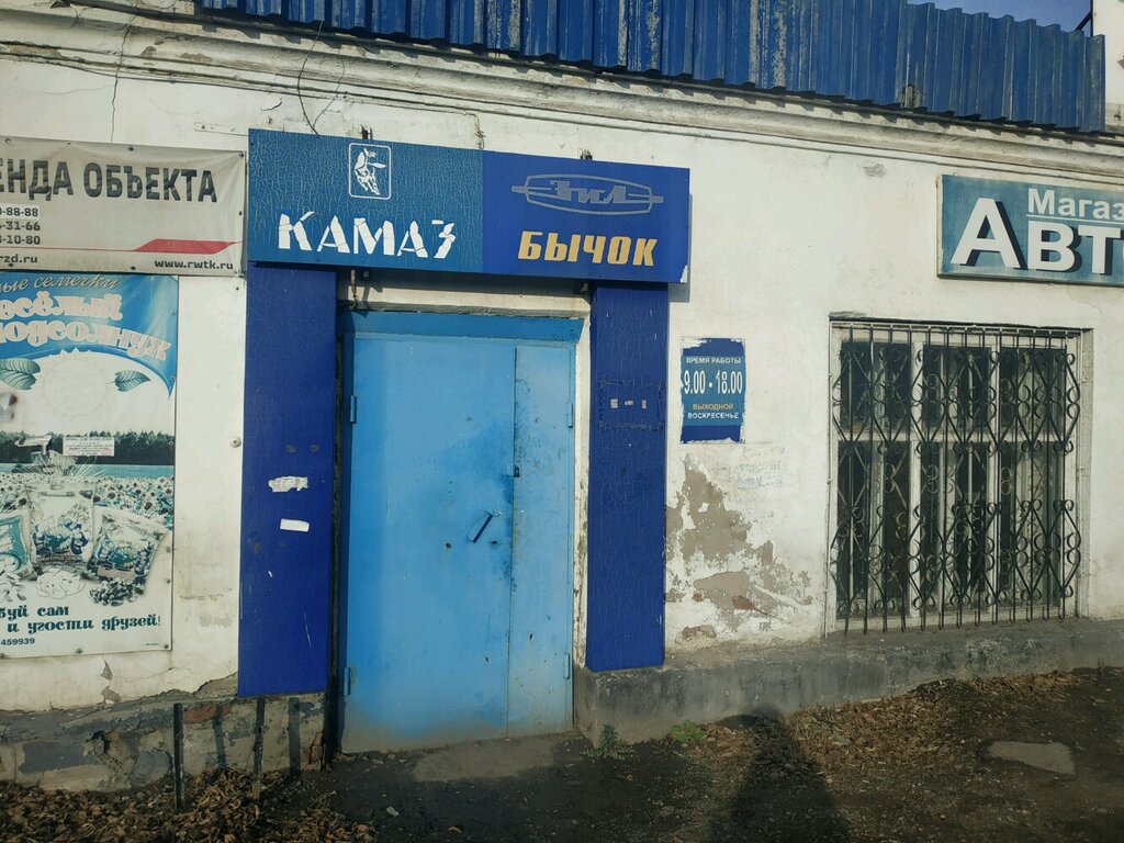 Выгодная Покупка Оренбург Интернет Магазин На Лабужского