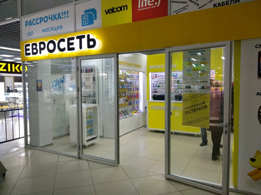 Магазин Евросеть Беларусь