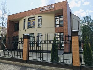 مركز طبي، عيادة Astoria ، ، صورة