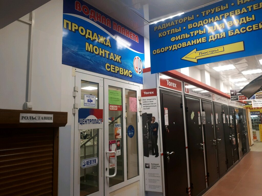 Магазин Водный Мир В Зеленограде Каталог Товаров