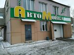 Автостёкла (Kalinina Street, 43В/2), auto glass