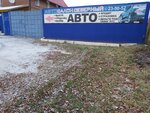 Фото 3 Автосалон Северный