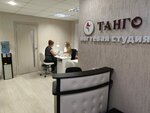 Танго маникюр и педикюр (Kirova Street, 62) ، صالون العناية بالأظافر