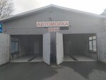 Автомойка (Dnepropetrovskaya ulitsa, 48), car wash