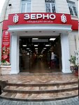 Зерно (Tsentralniy Microdistrict, Moskovskaya Street, 22Б), bakery