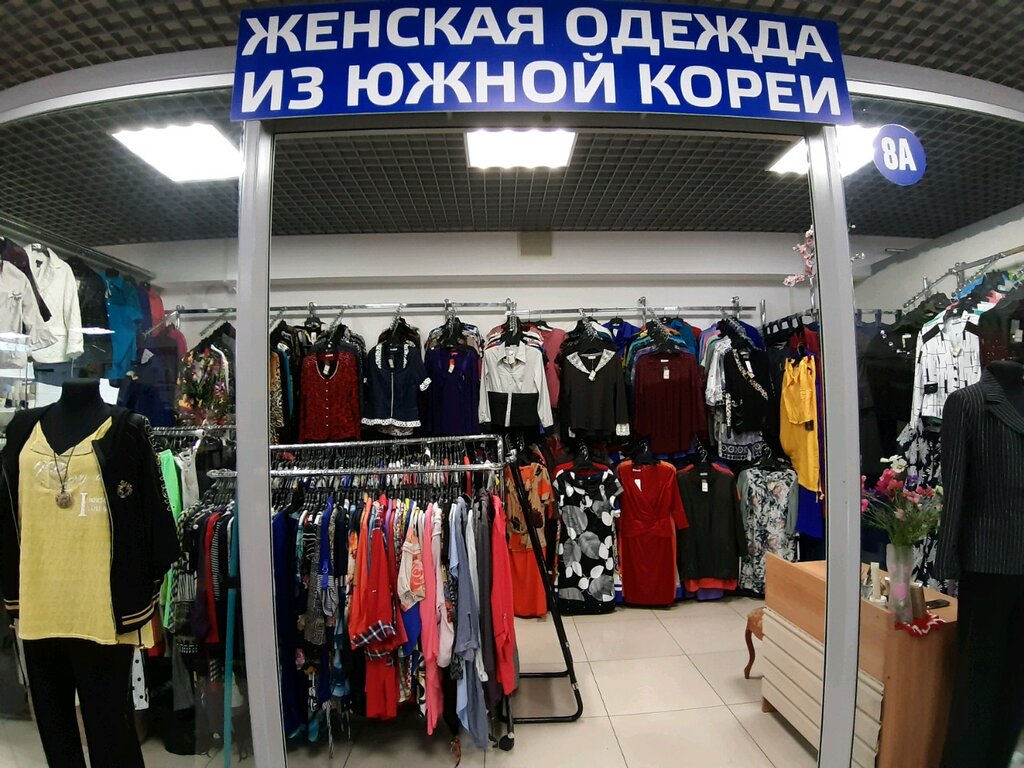 Верхняя Одежда Киров Магазины Женские