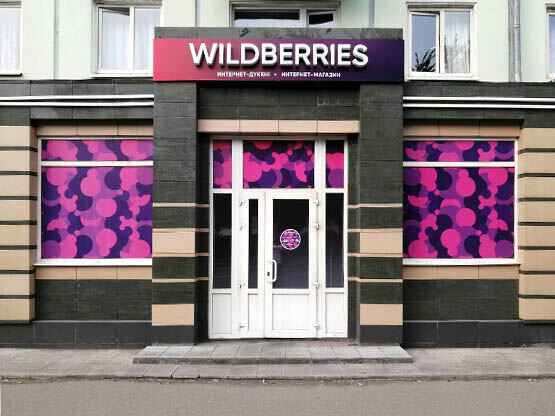 Wildberries Kz Интернет Магазин Усть Каменогорск