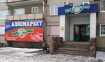 Серебряный шар (41, микрорайон Заводской), алкогольные напитки в Саяногорске