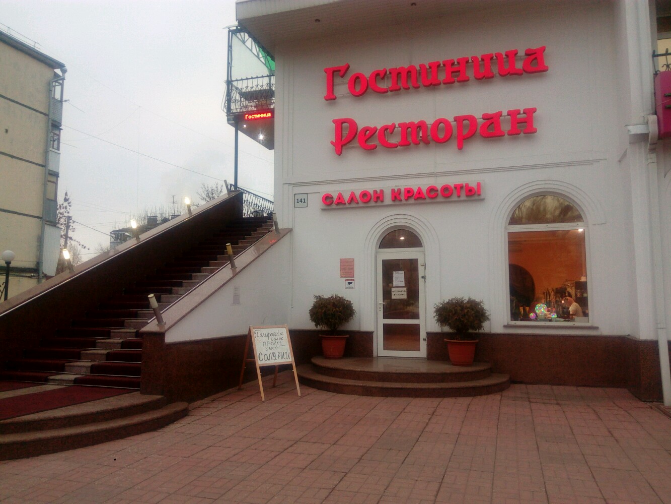 Фото Комильфо