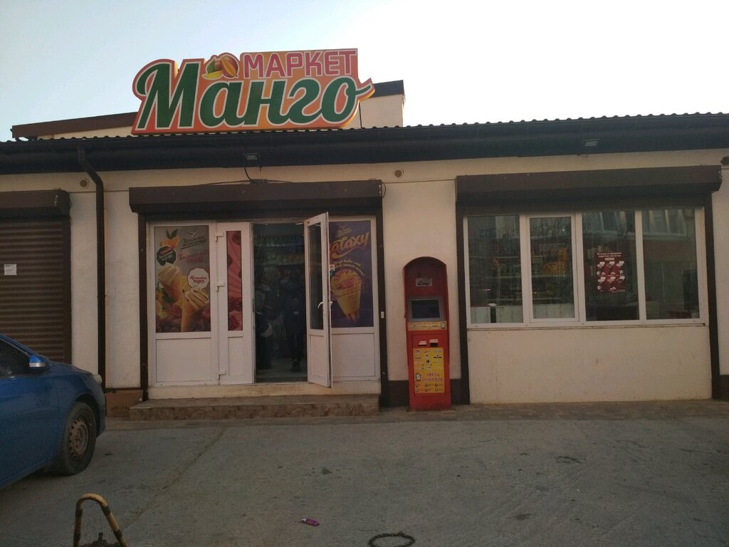 Магазин Манго В Симферополе