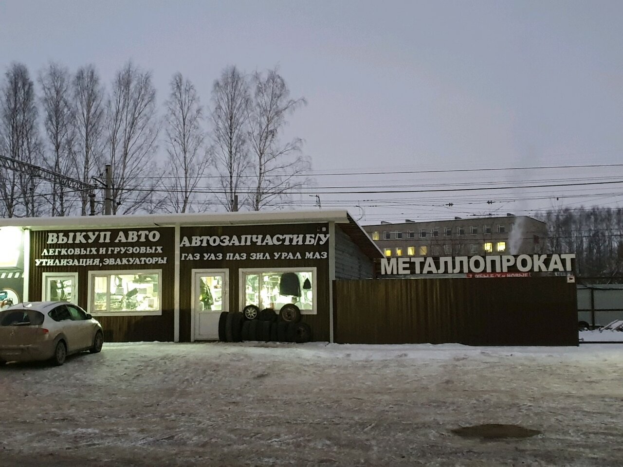 Магазин Автомобилей Пермь