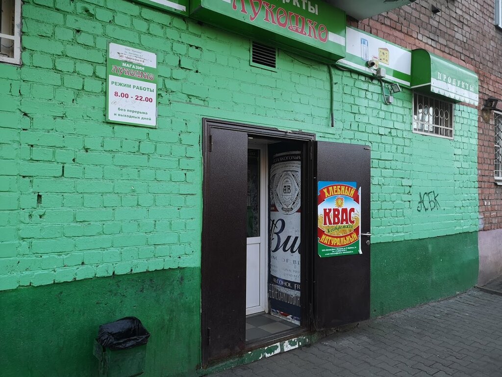 Ул Ярославская Магазин
