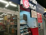Sushi tochka (Transportnaya Street, 136), sushi bar
