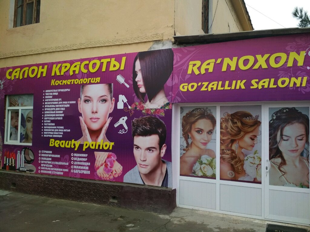 Beauty salon Ranoxon, Tashkent, photo