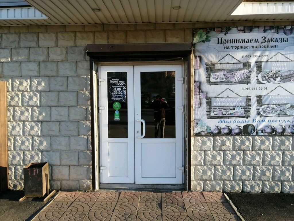 Магазин Мясо Ярославль