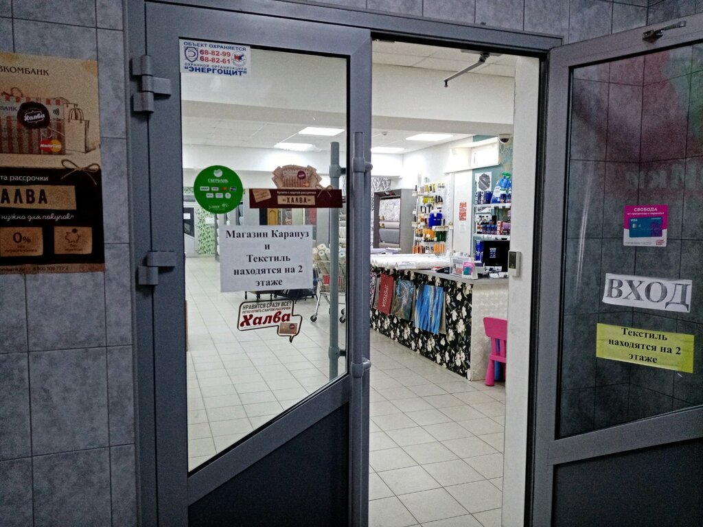 Магазин Обойки Оренбург Официальный Сайт