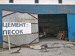 АС Цемент (Gastello Street, 30к1), cemento