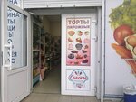 Торты. Пирожные (Sevastopol, Nikolaya Ostrovskogo Street), confitería