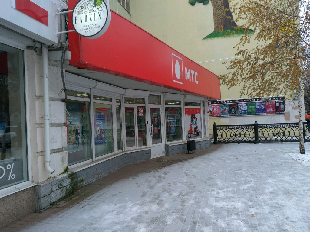 Rabitə salonu Mts, Ufa, foto