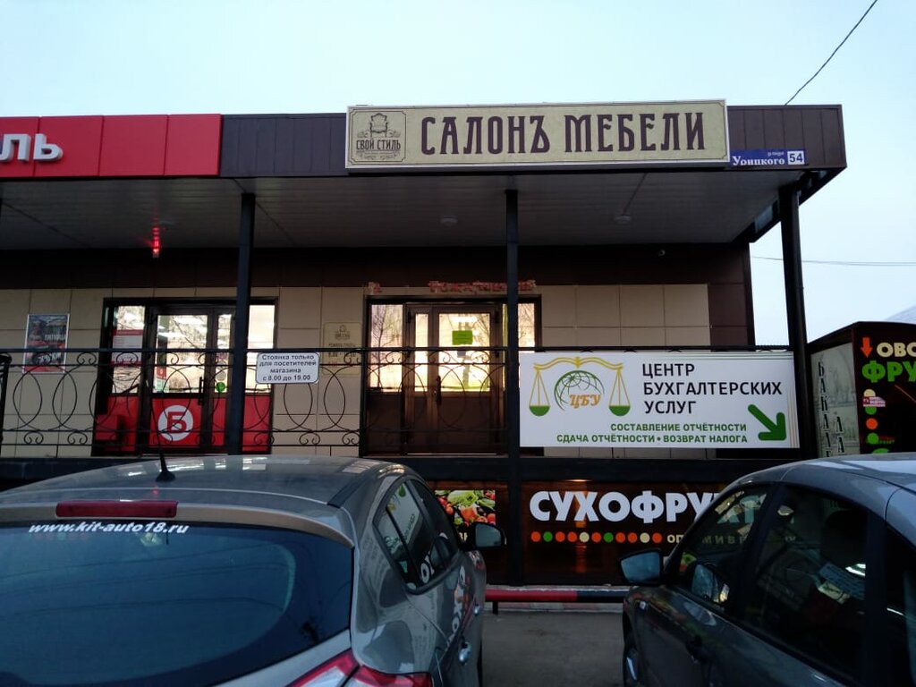 Урицкого Мебельный Магазин