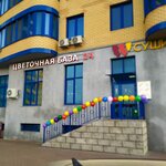 Lusi Flowers (Reutov, Reutovskikh Opolchentsev Street, 2) ، محل زهور