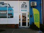 Фото 4 AVD Motors