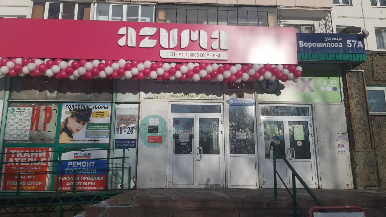 Азума Челябинск Каталог Интернет Магазин