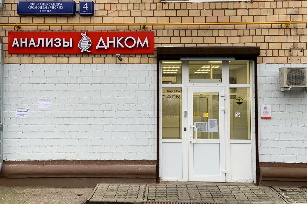 Магазин Ул Зои И Александра Космодемьянских