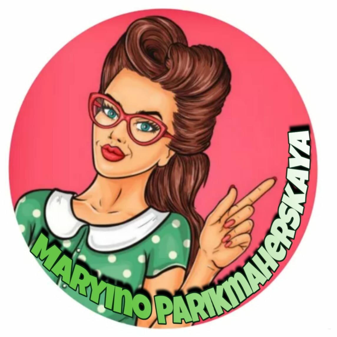 Парикмахерская