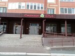 Stepnoe SPA (Malo-Leninskaya ulitsa, 167/2) ، منتجعات