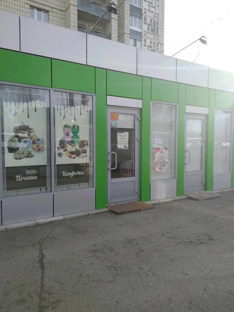 Продам Магазин Ульяновск